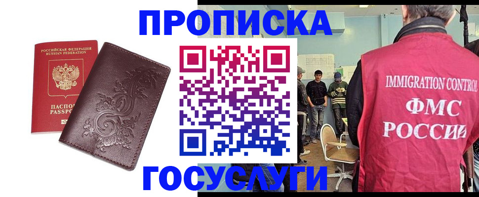 миграционный учет в Кохме