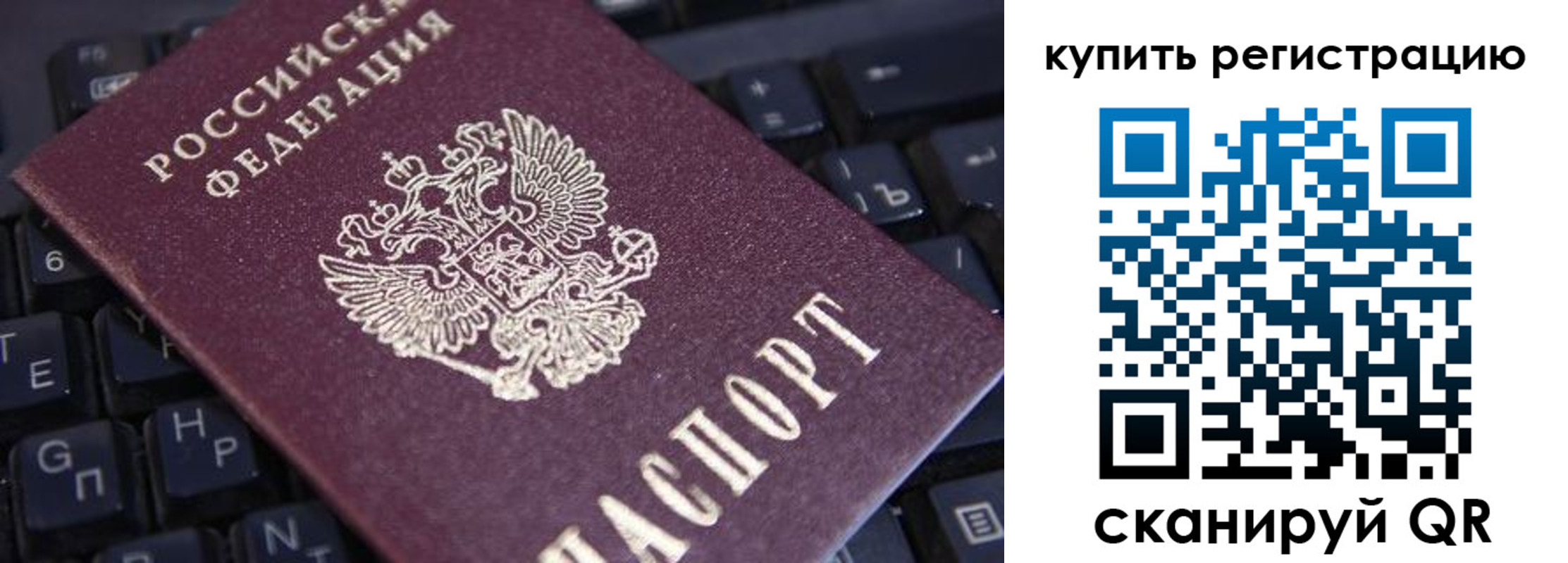 временная регистрация адрес в Кохме