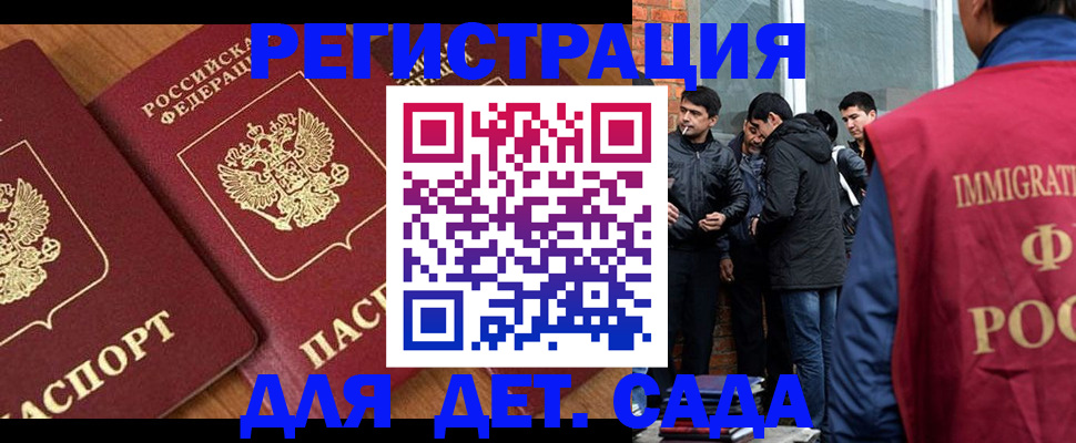 временная прописка в Кохме