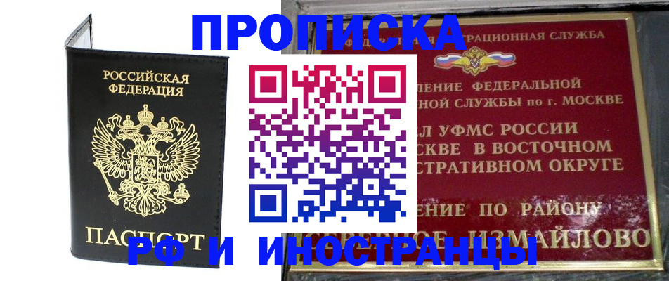 прописка иностранных граждан в Кохме