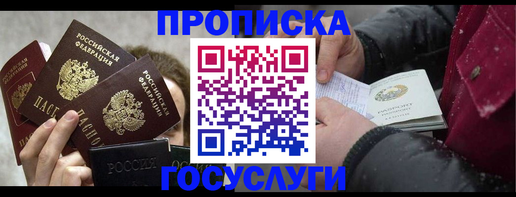 регистрация для дет. сада в Кохме