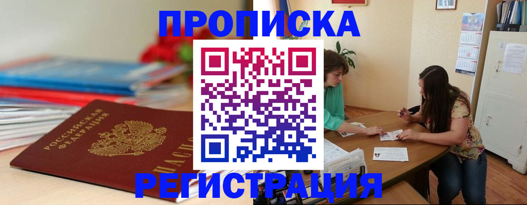 временная регистрация 2025 в Кохме