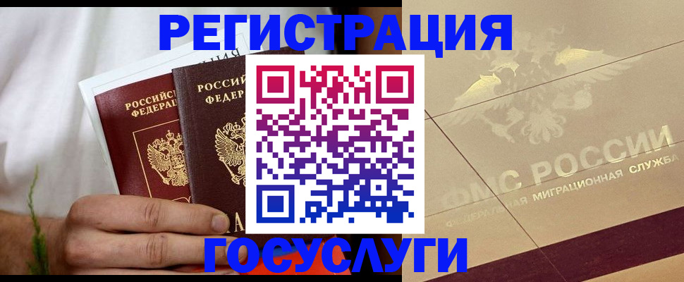 временная регистрация надежно в Кохме