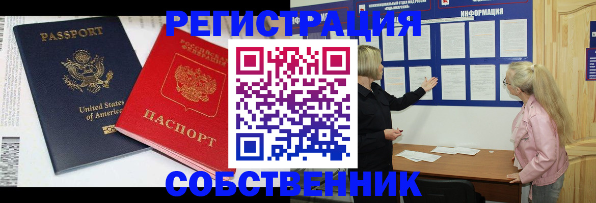 временная регистрация в квартире в Кохме