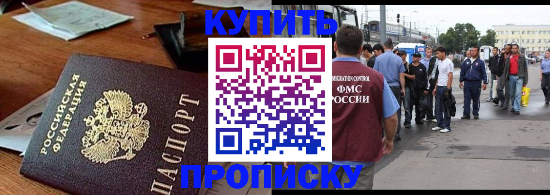 прописка для кредита в Кохме
