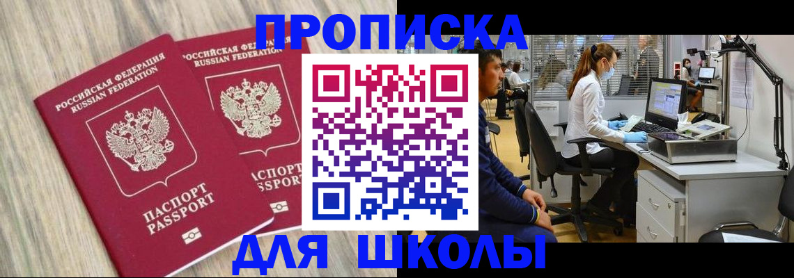 прописка для кредита в Кохме